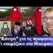 Λεμεσού – Μόρφου, “κόντρα” για τις προφητείες; Τι είναι αυτά που εμφανίστηκαν στο Ντουμπάι;