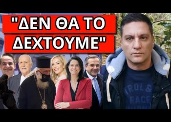 ΑΠΟΚΑΛΥΨΗ ΑΠΟ ΤΟ ΑΓΙΟ ΟΡΟΣ! Παγίδα Παπαδάκη σε Ιερώνυμο! Έφτασε τελεσίγραφο στον Μητσοτάκη!