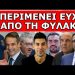 ΔΕΝ ΕΙΜΑΙ ΕΓΩ! Αυτός είναι ο youtuber που φτιάχνει κόμμα & κατεβαίνει στις Ευρωεκλογές! Περιμένει…