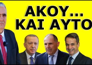 «ΣΤΗΝ ΙΔΙΑ ΣΤΟΑ…» Άκου και αυτό για την υπόκλιση! Αποκαλυπτικός ο δρ. Κώστας Αντωνάκης!