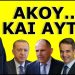 «ΣΤΗΝ ΙΔΙΑ ΣΤΟΑ…» Άκου και αυτό για την υπόκλιση! Αποκαλυπτικός ο δρ. Κώστας Αντωνάκης!