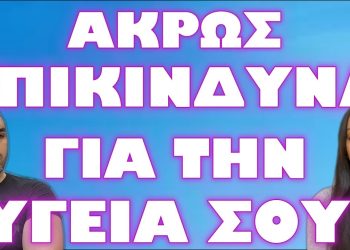 ΕΤΣΙ ΘΑ ΤΑ ΒΓΑΛΕΙΣ ΑΠΟ ΜΕΣΑ ΣΟΥ ! ΑΠΟΤΟΞΙΝΩΣΗ ΑΠΟ ΒΑΡΕΑ ΜΕΤΑΛΛΑ