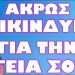 ΕΤΣΙ ΘΑ ΤΑ ΒΓΑΛΕΙΣ ΑΠΟ ΜΕΣΑ ΣΟΥ ! ΑΠΟΤΟΞΙΝΩΣΗ ΑΠΟ ΒΑΡΕΑ ΜΕΤΑΛΛΑ