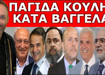 ΕΠΙΧΕΙΡΗΣΗ ΤΕΛΕΙΩΣΤΕ ΤΟΝ ΜΑΡΙΝΑΚΗ! Η εντολή δόθηκε από τον Πρωθυπουργό! Ξεκινάει Τρίτη 12 Δεκεμβρίου