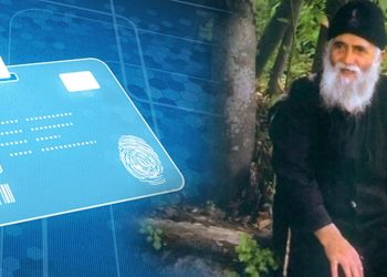 ΙΕΡΑ ΜΗΤΡΟΠΟΛΙΣ ΠΕΙΡΑΙΩΣ : ΥΠΕΥΘΥΝΗ ΕΝΗΜΕΡΩΣΗ ΕΙΣ Ο,ΤΙ ΑΦΟΡΑ ΤΙΣ ΝΕΕΣ ΤΑΥΤΟΤΗΤΕΣ