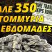 Χρονοταξιδιώτης!!! Μέσα σε 2 βδομάδες έβγαλε 350.000.000 δολάρια!!