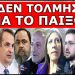 «ΖΩ ΓΙΑ ΝΑ ΧΩΣΩ ΣΤΗ ΦΥΛΑΚΗ»! Σεισμός στο Σύνταγμα! «Ακούστε καλά εσείς εκεί μέσα στη Βουλή…»