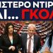 ΝΕΟΣ ΑΠΙΣΤΕΥΤΟΣ ΚΑΒΓΑΣ στη βουλή! Θέλουν να κλείσουν το στόμα της Ζωής Κωνσταντοπούλου!Τους…τελείωσε