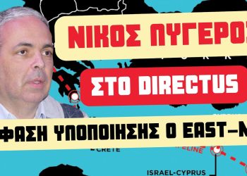 Ν. Λυγερός: Ελληνική υπεροχή στο Αιγαίο – Ο Ερντογάν δεν έχει όφελος να ρισκάρει