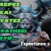 7 Μέρες και 7 Νύχτες θα κρατήσει αυτό – Γερόντισσα