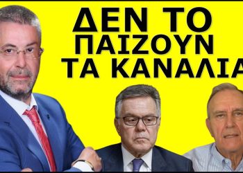 ΤΙΝΑΞΕ ΣΤΟΝ ΑΕΡΑ ΤΟΥ ΜΑΡΤΥΡΕΣ! «Ξεροκατάπιναν & άφριζαν από το κακό τους»! Ο Παύλος Σαράκης τους…
