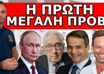 ΕΕΕ ΡΕ ΤΙ ΕΧΕΙ ΝΑ ΓΙΝΕΙ ΣΤΙΣ ΕΥΡΩΕΚΛΟΓΕΣ! Το ανακοίνωσαν σήμερα και επίσημα! Το είπε για την Ελλάδα!