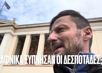 Που ήταν οι ΔΕΣΠΟΤΑΔΕΣ τόσο καιρό και ΞΥΠΝΗΣΑΝ παραμονές Χριστουγέννων;!!