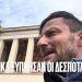 Που ήταν οι ΔΕΣΠΟΤΑΔΕΣ τόσο καιρό και ΞΥΠΝΗΣΑΝ παραμονές Χριστουγέννων;!!