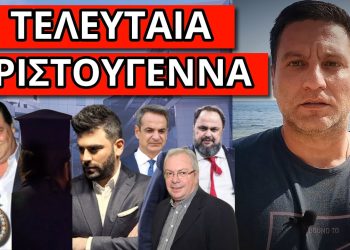ΣΑΛΟΣ ΓΙΑ ΤΟ ΤΕΛΟΣ ΤΟΥ ΒΑΣΙΛΗ ΚΑΡΡΑ! Το κρυμμένο μήνυμα και η τελευταία φωτογραφία του!
