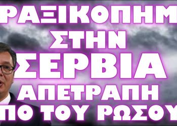 ΕΡΧΕΤΑΙ ΟΛΕΘΡΟΣ ΑΚΡΙΒΕΙΑΣ ΚΑΙ ΕΛΕΙΨΕΙΣ ΠΡΟΪΟΝΤΩΝ !