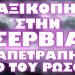 ΕΡΧΕΤΑΙ ΟΛΕΘΡΟΣ ΑΚΡΙΒΕΙΑΣ ΚΑΙ ΕΛΕΙΨΕΙΣ ΠΡΟΪΟΝΤΩΝ !