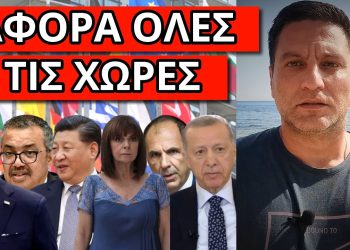 ΕΠΕΙΓΟΝ ΑΝΑΚΟΙΝΩΘΕΝ! Ξεκίνησε στο εξωτερικό! Θα φτάσει και στην Ελλάδα;