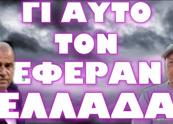 ΕΡΧΟΝΤΑΙ ΡΑΓΔΑΙΕΣ ΕΞΕΛΙΞΕΙΣ ΜΕΧΡΙ ΤΟΝ ΜΑΡΤΗ !