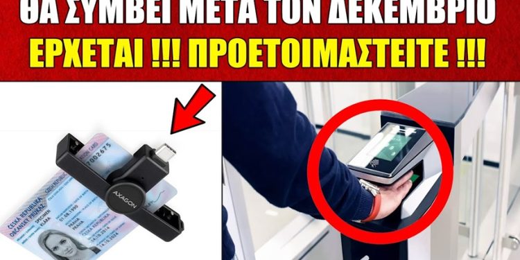 ΕΡΧΕΤΑΙ ΜΕΤΑ ΤΟΝ ΔΕΚΕΜΒΡΙΟ !!! Θα ζήσουμε άραγε τον Εφιάλτη της Νέας Εποχής;