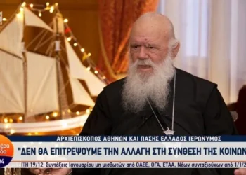 Κάθετη η διαφωνία του Αρχιεπισκόπου για την υιοθεσία παιδιών από ομόφυλα ζευγάρια – Παρέμβαση που θα συζητηθεί!