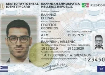 Ανακοίνωση Ιερών Μονών και Ιερών Ησυχαστηρίων για τις νέες ηλεκτρονικές ταυτότητες και τον προσωπικό αριθμό του πολίτη