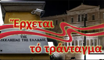 Διονύσης Μακρής : Πέρασαν τις κόκκινες γραμμές.