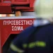 Τραγωδία στην Ελευσίνα: 57χρονος έβαλε φωτιά στο σπίτι του για να μην του το πάρει η τράπεζα και αυτοκτόνησε! (upd)