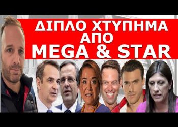 «TΟΝ ΕΠΙΑΣΕ ΤΡΕΜΟΥΛΟ ΜΕΣΑ ΣΤΗ ΒΟΥΛΗ»! «Απασφάλισε η αδερφή του»! Έγινε σε ζωντανή σύνδεση!