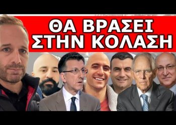 «Η ΕΛΛΑΔΑ ΠΗΡΕ ΕΚΔΙΚΗΣΗ»! Θα βράσει στα καζάνια της κόλασης! Διασυρμός στον αέρα του ΣΚΑΙ! Είπε ότι…