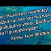 Πριγκηπόνησα! Αναδύεται συνεχώς η βυθισμένη νήσος Βόρδωνες! Δέος!