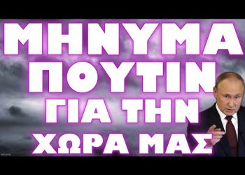 ΚΙΝΗΣΕΙΣ ΡΩΣΙΚΩΝ ΣΤΡΑΤΕΥΜΑΤΩΝ ΓΙΑ ΤΟ ΝΕΟ ΜΕΤΩΠΟ !