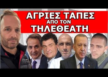 «ΤΟΥΣ ΙΣΟΠΕΔΩΣΕ Ο ΓΙΩΡΓΟΣ»! Ανήκουστο αυτό που έκανε ο Παπαχελάς & ο Κωστίδης! Τον αφήσαν να…