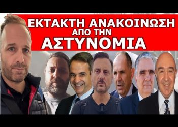 «ΚΛΕΙΣΤΕ ΟΛΑ ΤΑ ΜΠ@@ΡΔΕΛ@»! Θα γίνει μακελειό! Γυάλιζε το μάτι τους! «Όλα ήταν μια φούσκα»!