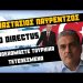 Α. Λαυρέντζος: Η Τουρκία ποτέ δεν έχει τιμήσει την υπογραφή της