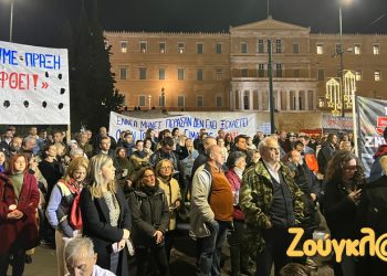«Να μη συγκαλυφθεί το έγκλημα»: Συγκέντρωση διαμαρτυρίας για τα Τέμπη έξω απ’ τη Βουλή