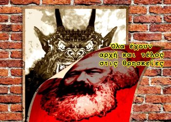 Χρήστος Μαντζιάρης : Ιδού πως έστησαν το «αριστερά – δεξιά» στην πολιτική για τον Αντίχριστο