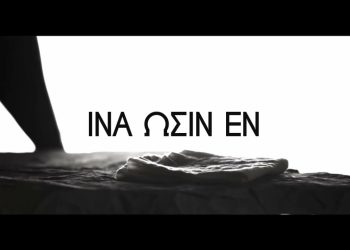 Γ.Μ : Χρόνια πολλά ,..Ίνα ώσιν έν …