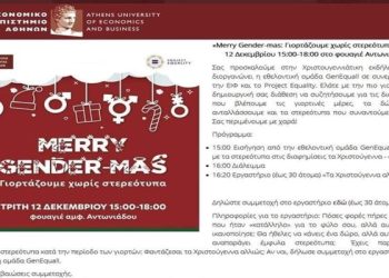 Ν.ΔΑΠΕΡΓΟΛΑΣ, “ΑΠΤΟΗΤΟΙ ΑΠΟ ΤΗ ΝΕΟΕΠΟΧΙΤΙΚΗ ΚΑΤΑΙΓΙΔΑ ΠΟΥ ΚΛΙΜΑΚΩΝΕΤΑΙ”