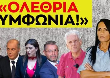 ΣΥΝΕΝΤΕΥΞΗ ΓΙΑ ΟΛΑ ΤΟΥ ΠΑΝ. ΑΠΟΣΤΟΛΟΥ ΣΤΟ ΚΑΝΑΛΙ BETTY DIRECT (10/12/2023)