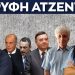 ΣΟΚ με Παπαχελά! Επικίνδυνα παιχνίδια! Θα έχουμε εξελίξεις πριν τις Ευρωεκλογές! -Δεν χαρίζει τίποτα..