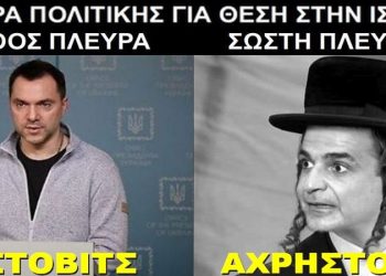 BAS_4 : Αρέστοβιτς – Αχρήστοβιτς, vivere pericolosamente!