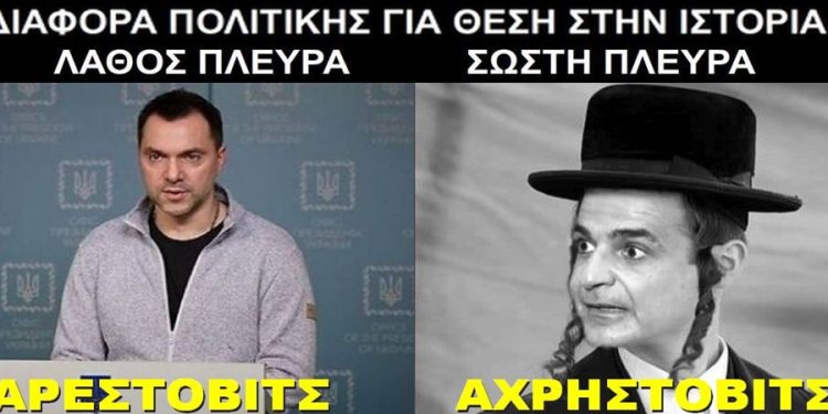 BAS_4 : Αρέστοβιτς – Αχρήστοβιτς, vivere pericolosamente!