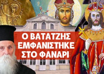 Ο ΙΩΑΝΝΗΣ ΒΑΤΑΤΖΗΣ ΕΜΦΑΝΙΣΤΗΚΕ ΣΤΟ ΦΑΝΑΡΙ – ΤΟ ΣΠΑΘΙ ΒΓΗΚΕ ΑΠΟ ΤΗΝ ΘΗΚΗ! Συγκλονιστικές εξελίξεις