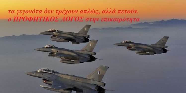 Δρ. Κ. Βαρδάκας : ΩΡΑ ΕΥΘΥΝΗΣ – ΩΡΑ ΠΡΟΦΗΤΕΙΑΣ – ΩΡΑ ΓΙΑ ΗΡΩΕΣ και ΟΧΙ για προδότες .