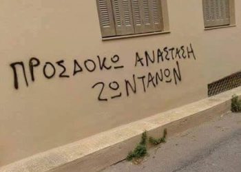 Δρ. Κ. Βαρδάκας : Ο «Ρόγχος» του Ψευτορωμαίικου