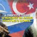 ΣΥΓΚΛΟΝΙΣΤΙΚΗ ΠΡΟΦΗΤΕΙΑ ΓΕΡΟΝΤΑ ΑΓΡΑΦΩΝ ΓΙΑ ΕΝΑΡΞΗ TOY ΠΟΛΕΜΟΥ ΚΑΙ ΕΛΕΥΘΕΡΩΣΗ ΤΗΣ ΠΟΛΗΣ! Θα αρχίσει όταν…