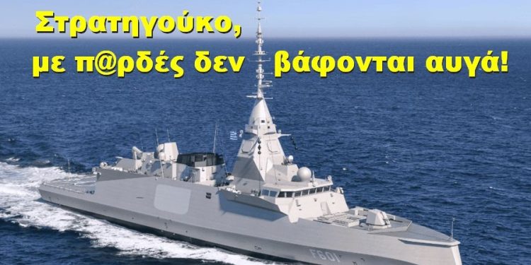 BAS_4 : Στρατηγούκο, με π@ρδές δεν βάφονται αυγά!