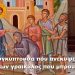BAS_4 : Η συγκύπτουσα που ανέκυψε & ο συγκύπτων γραικύλος που μπρουμούτησε