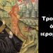 BAS_4 : Τρομακτικό όραμα ιερομόναχου